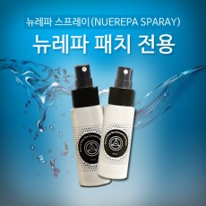 뉴레파전용 스프레이 2개