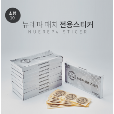 [신제품]뉴레파 신형 스티커(소) 10개