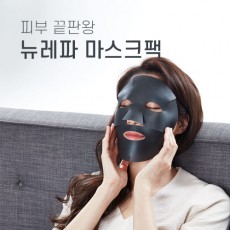 뉴레파 마스크팩(최신형)