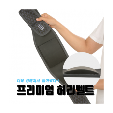 [신제품] 특허등록제품 / 뉴레파 프리미엄허리벨트(무전기):