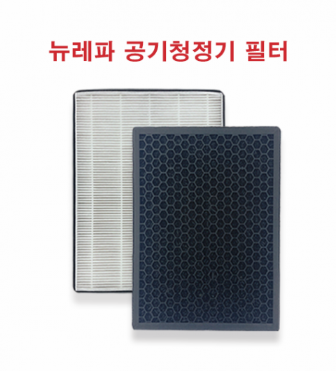뉴레파 대기환기형 산소이온 발생 공기청정기 (교체필터-활성탄+은나노)