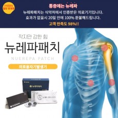 뉴레파 원형패치 12pcs + 스티커(소2개,대1개) + 스프레이1개 :