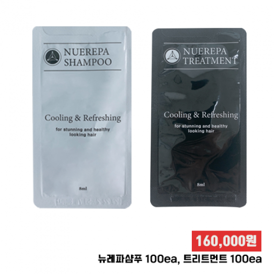 뉴레파 휴대용 샴푸(8ml * 100ea), 휴대용 트리트먼트(8ml * 100ea)