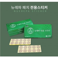 뉴레파 미니패치 ( 20pcs+스티커 )