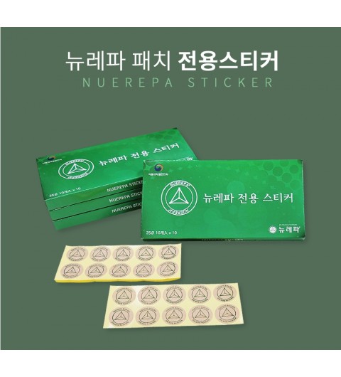 뉴레파 미니패치 ( 20pcs+스티커 )