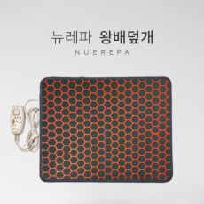 뉴레파 왕배덮개(54cm*50cm, 온열)