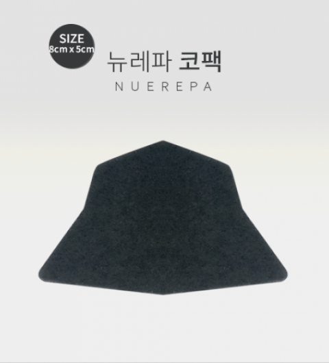 뉴레파 코팩
